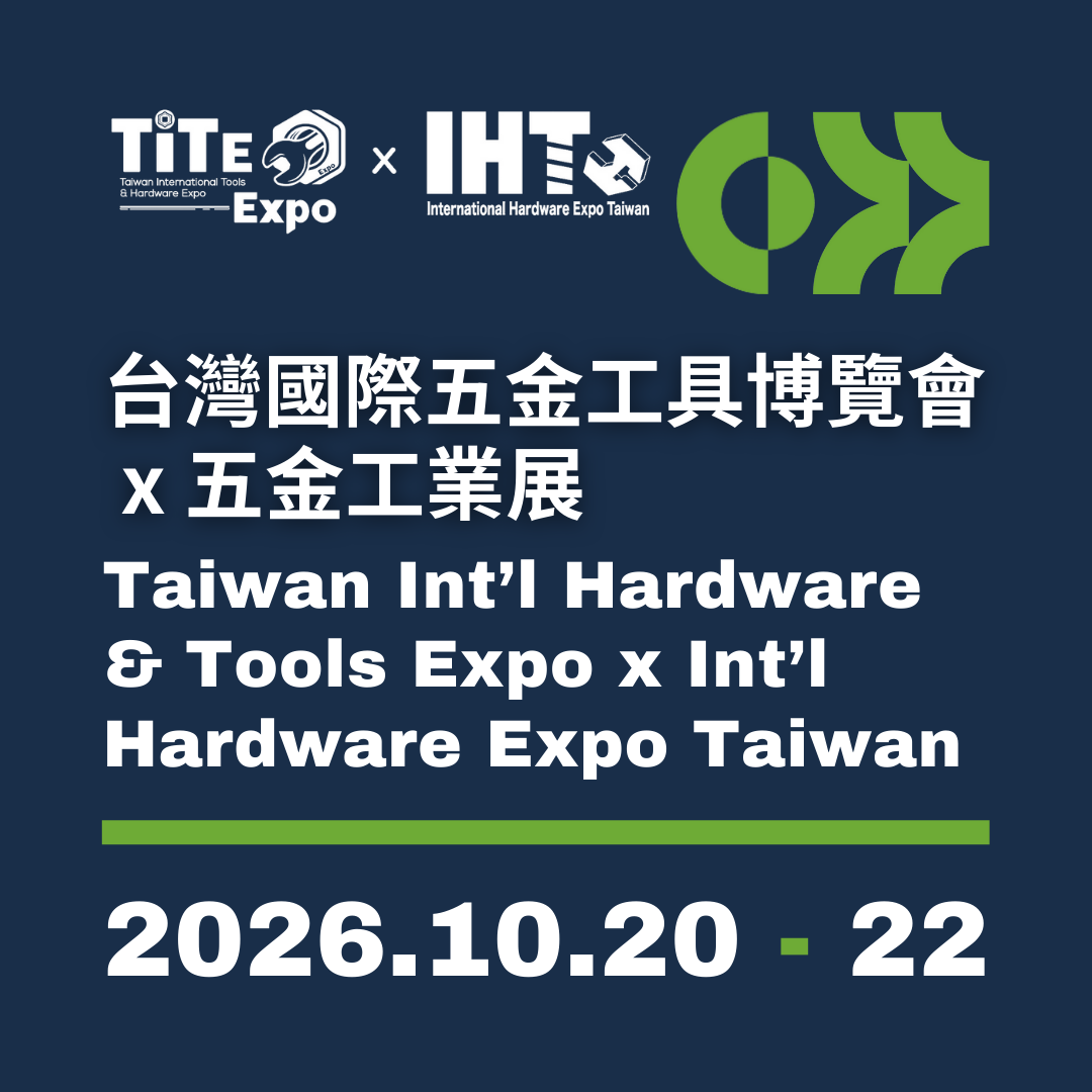 台灣國際五金工具博覽會 x 台灣國際五金工業展