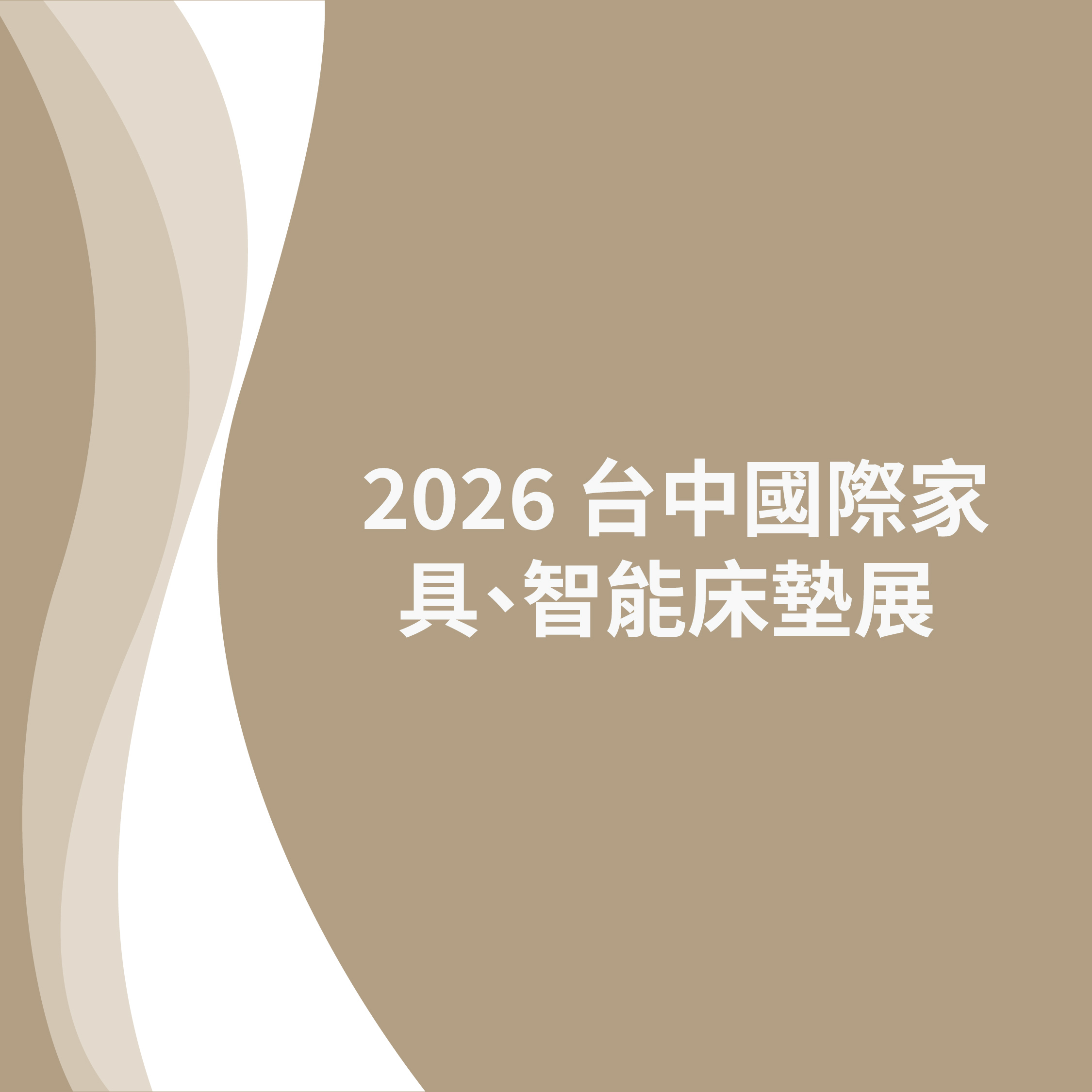 2026 Taichung International Furniture and Smart Mattress Exhibition 2026 Taichung International Furniture and Smart Mattress Exhibition